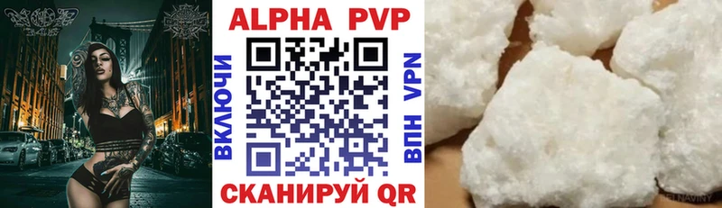APVP кристаллы  Купить закладки  Торжок 