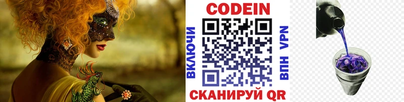 Купить  Торжок  Кодеин напиток Lean (лин) 
