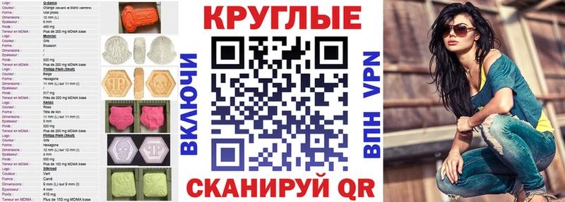 Ecstasy круглые  Купить  Торжок 