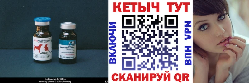 Кетамин ketamine  Купить закладки  Торжок 