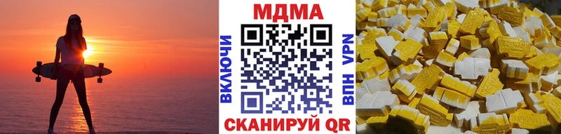 МДМА кристаллы  Купить закладки  Торжок 